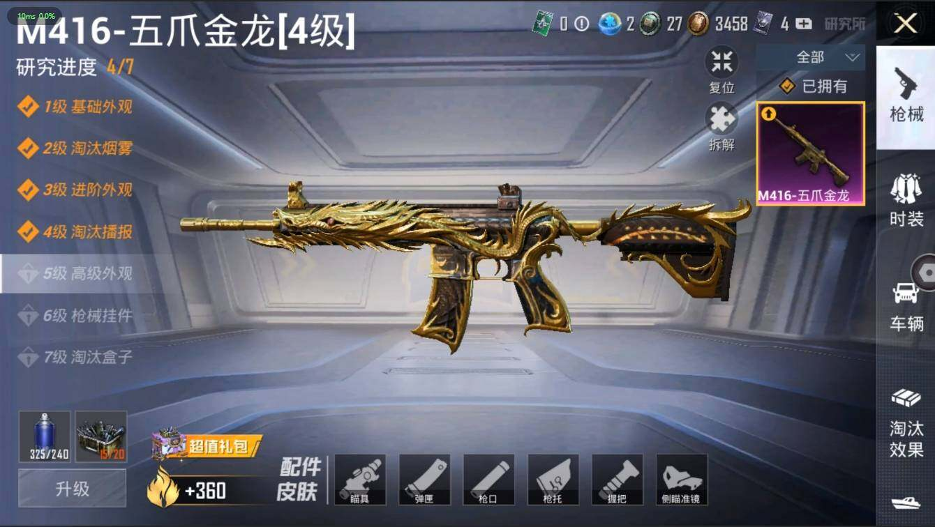 HPLX3272943和平精英账号详情图12 HPLX3272943和平精英账号详情图12