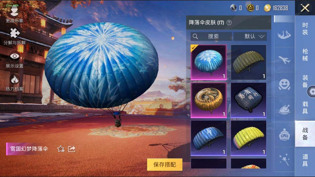 HPLX3272943和平精英账号详情图11 HPLX3272943和平精英账号详情图11
