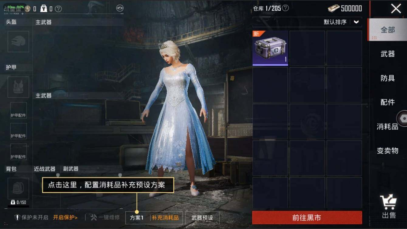 HPLX3272943和平精英账号详情图13 HPLX3272943和平精英账号详情图13