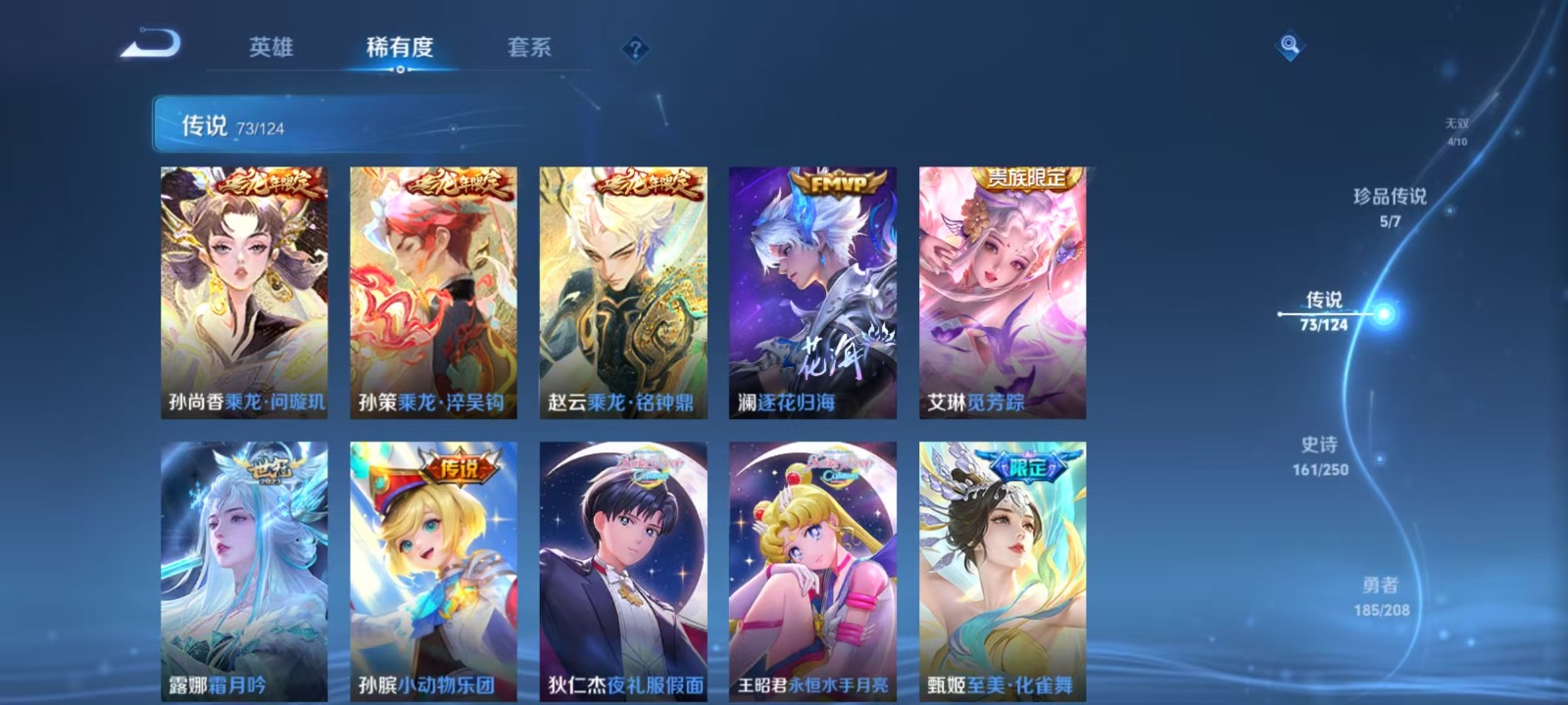 WZQM3179606王者荣耀账号详情图2 WZQM3179606王者荣耀账号详情图2