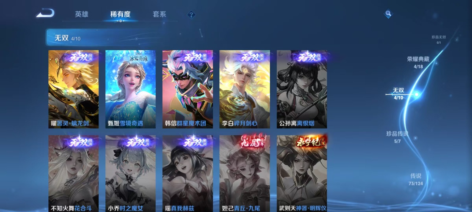 WZQM3179606王者荣耀账号详情图4 WZQM3179606王者荣耀账号详情图4