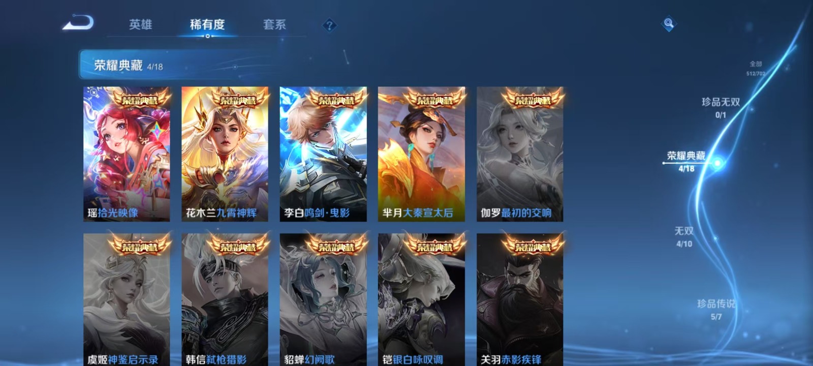WZQM3179606王者荣耀账号详情图5 WZQM3179606王者荣耀账号详情图5