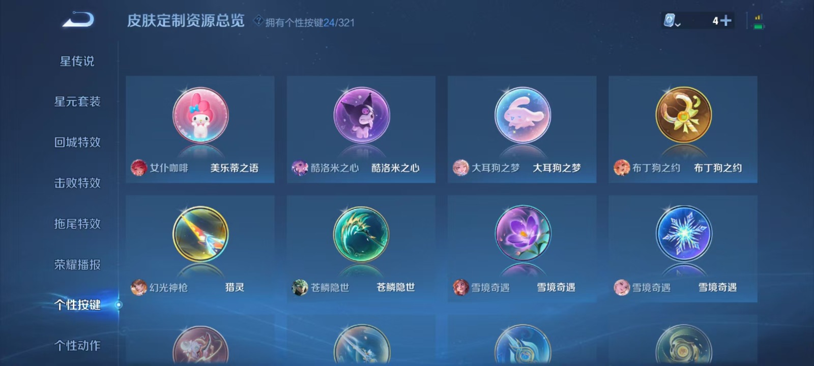 WZQM3179606王者荣耀账号详情图11 WZQM3179606王者荣耀账号详情图11