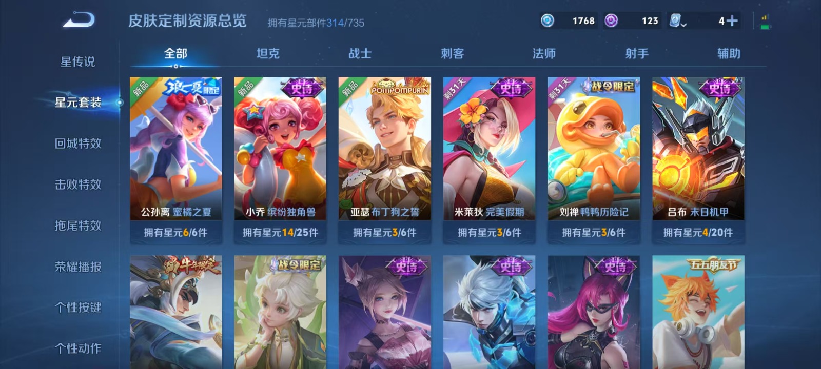 WZQM3179606王者荣耀账号详情图12 WZQM3179606王者荣耀账号详情图12
