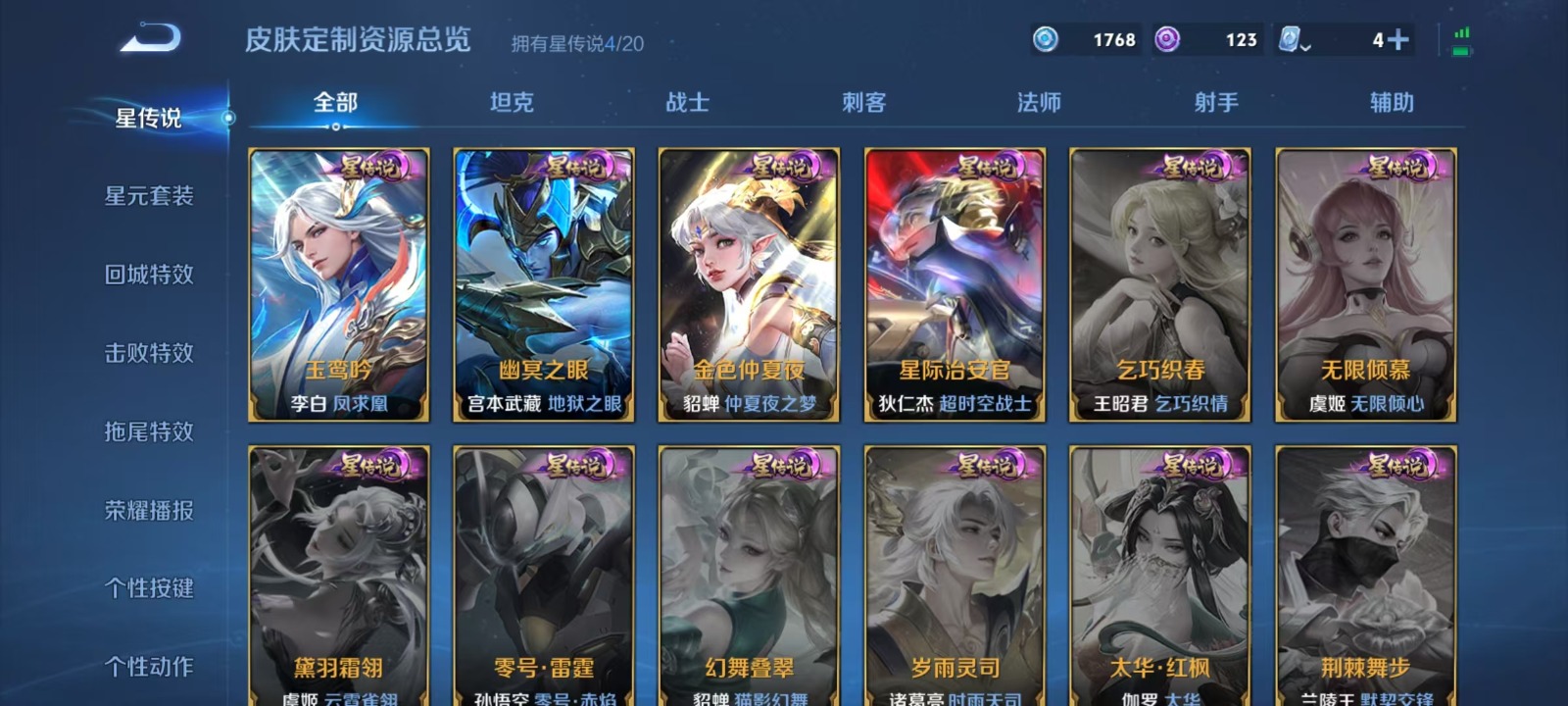 WZQM3179606王者荣耀账号详情图13 WZQM3179606王者荣耀账号详情图13