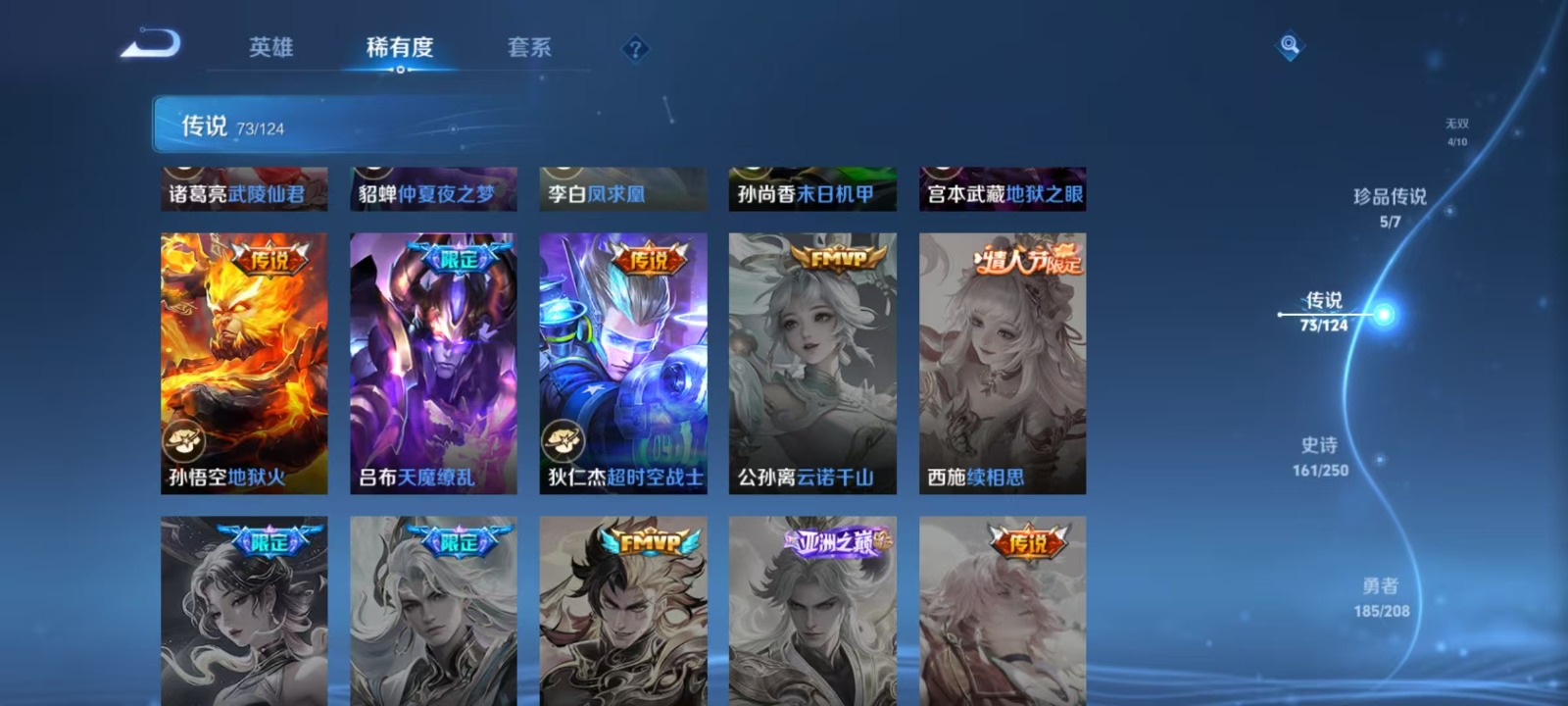 WZQM3179606王者荣耀账号详情图15 WZQM3179606王者荣耀账号详情图15