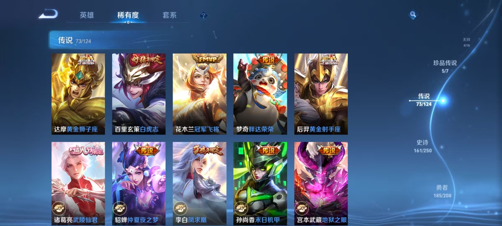 WZQM3179606王者荣耀账号详情图16 WZQM3179606王者荣耀账号详情图16