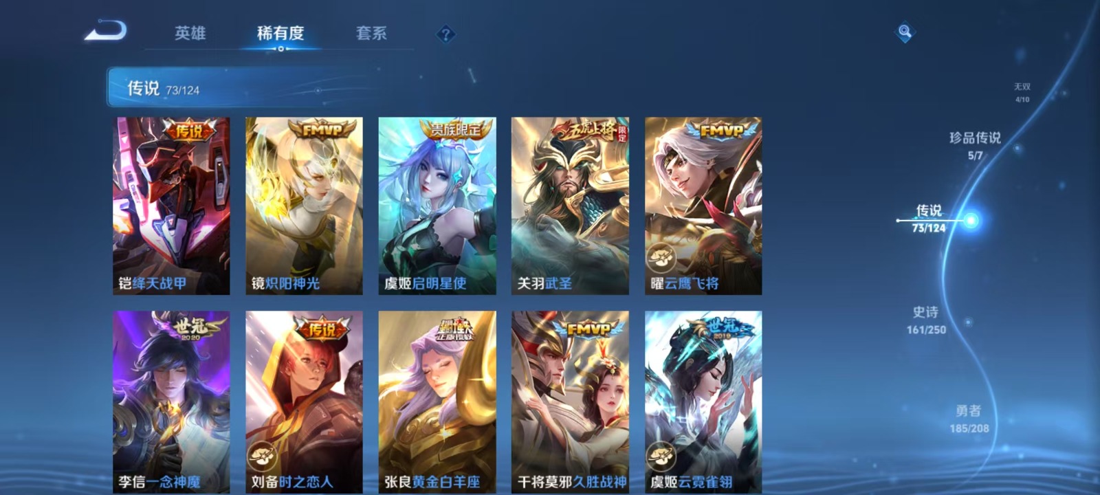 WZQM3179606王者荣耀账号详情图17 WZQM3179606王者荣耀账号详情图17