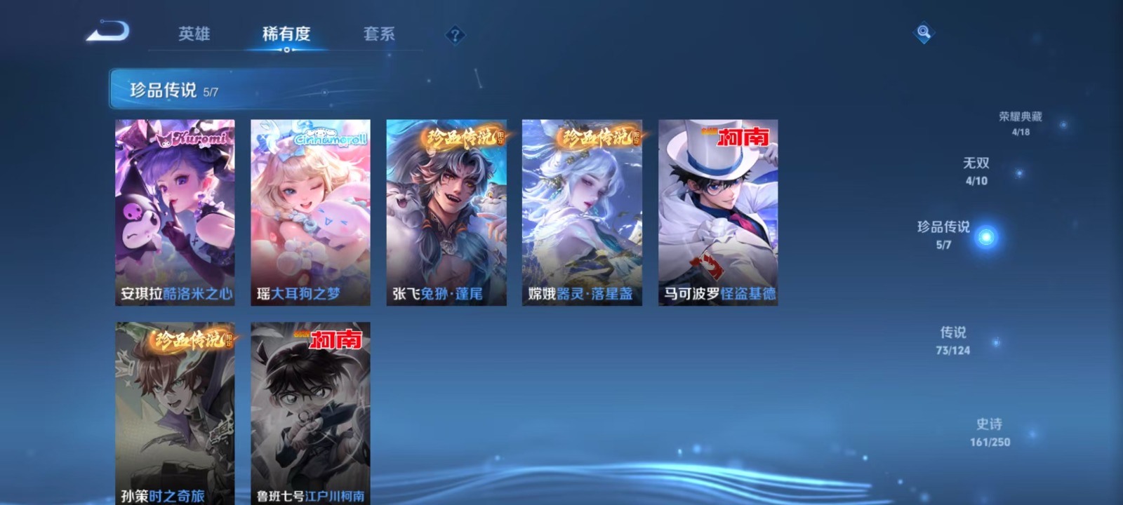 WZQM3179606王者荣耀账号详情图20 WZQM3179606王者荣耀账号详情图20