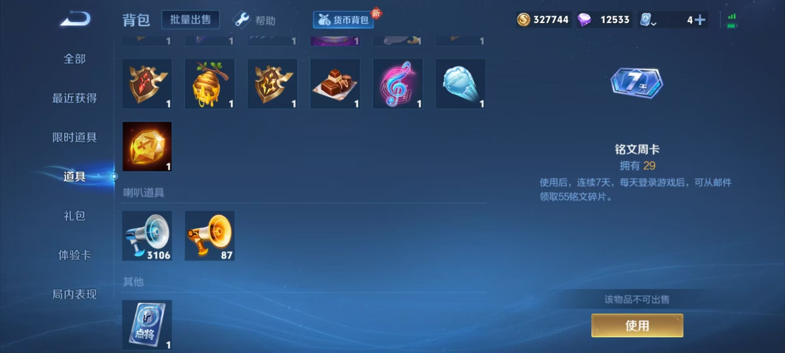 WZQM3179606王者荣耀账号详情图26 WZQM3179606王者荣耀账号详情图26