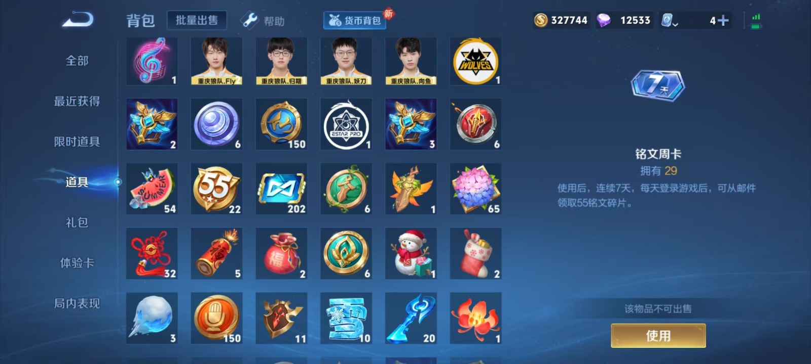 WZQM3179606王者荣耀账号详情图28 WZQM3179606王者荣耀账号详情图28