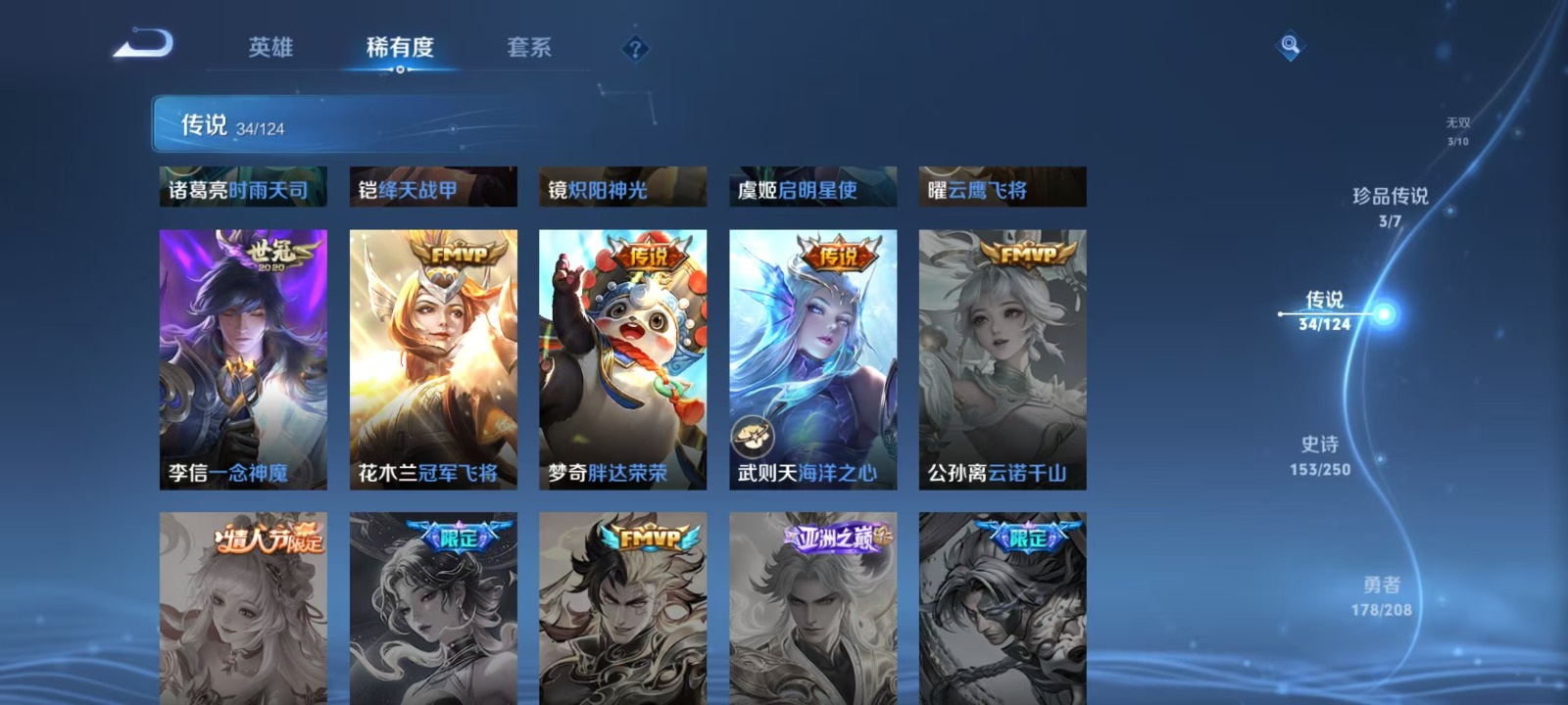 WZQM3179609王者荣耀账号详情图11