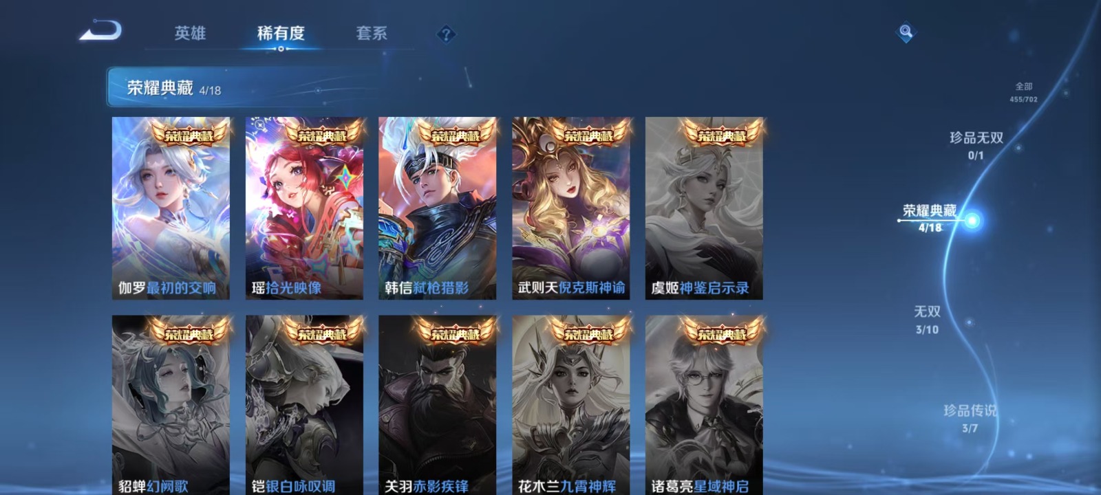 WZQM3179609王者荣耀账号详情图15