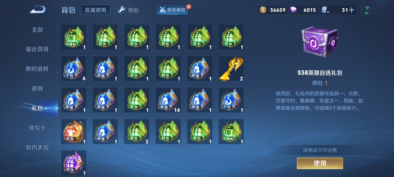 WZQM3179609王者荣耀账号详情图17
