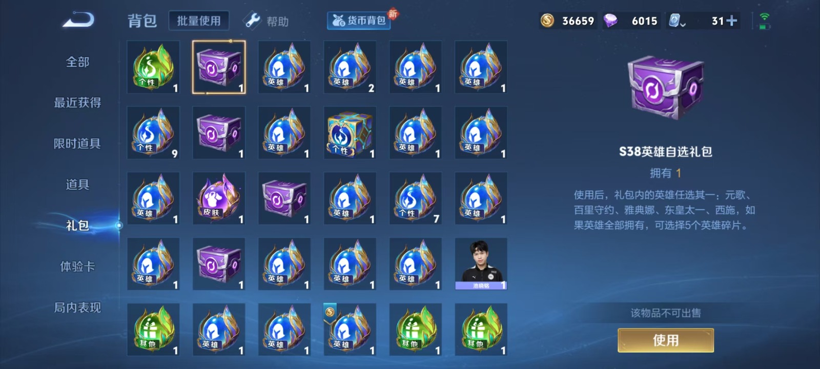 WZQM3179609王者荣耀账号详情图18