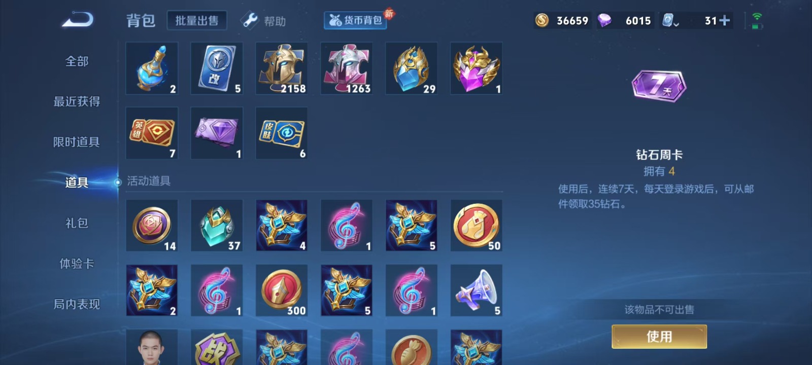 WZQM3179609王者荣耀账号详情图21