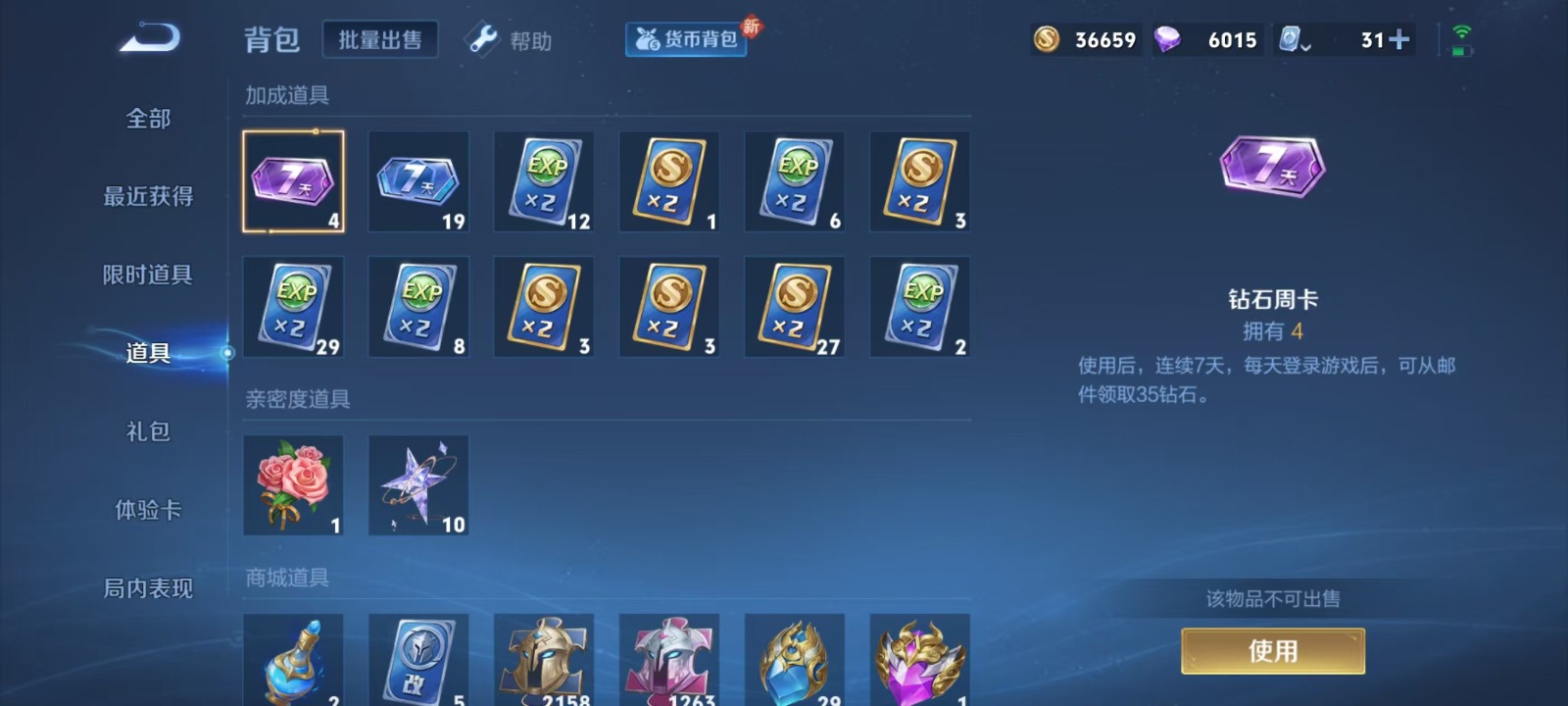 WZQM3179609王者荣耀账号详情图22