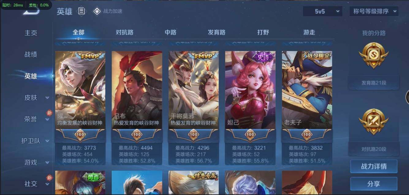 WZLX3179612王者荣耀账号详情图5 WZLX3179612王者荣耀账号详情图5