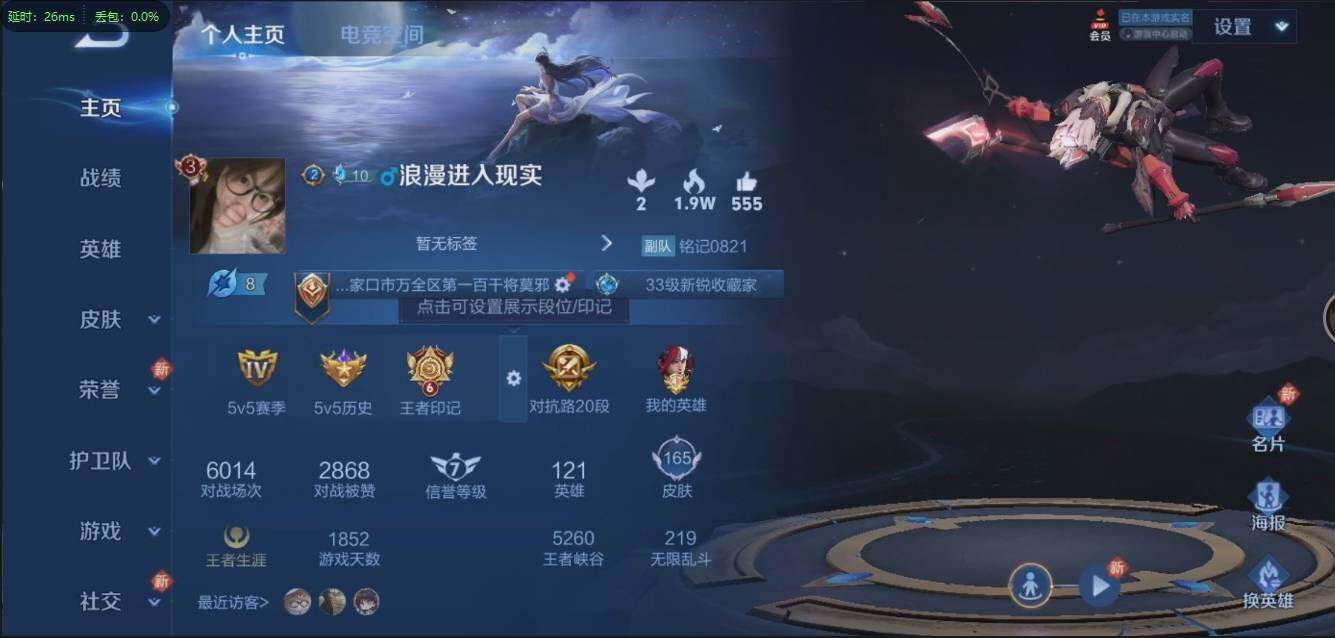 WZLX3179612王者荣耀账号详情图6 WZLX3179612王者荣耀账号详情图6