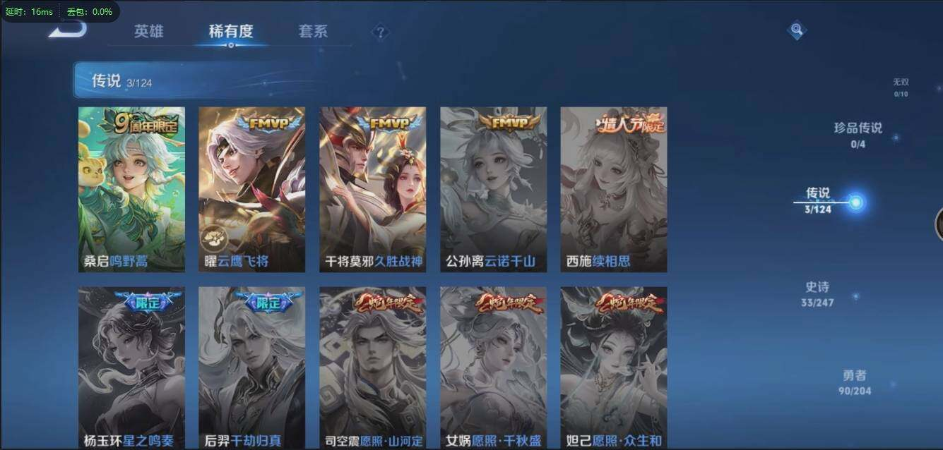 WZLX3179612王者荣耀账号详情图10 WZLX3179612王者荣耀账号详情图10