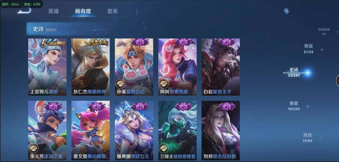 WZLX3179612王者荣耀账号详情图12 WZLX3179612王者荣耀账号详情图12
