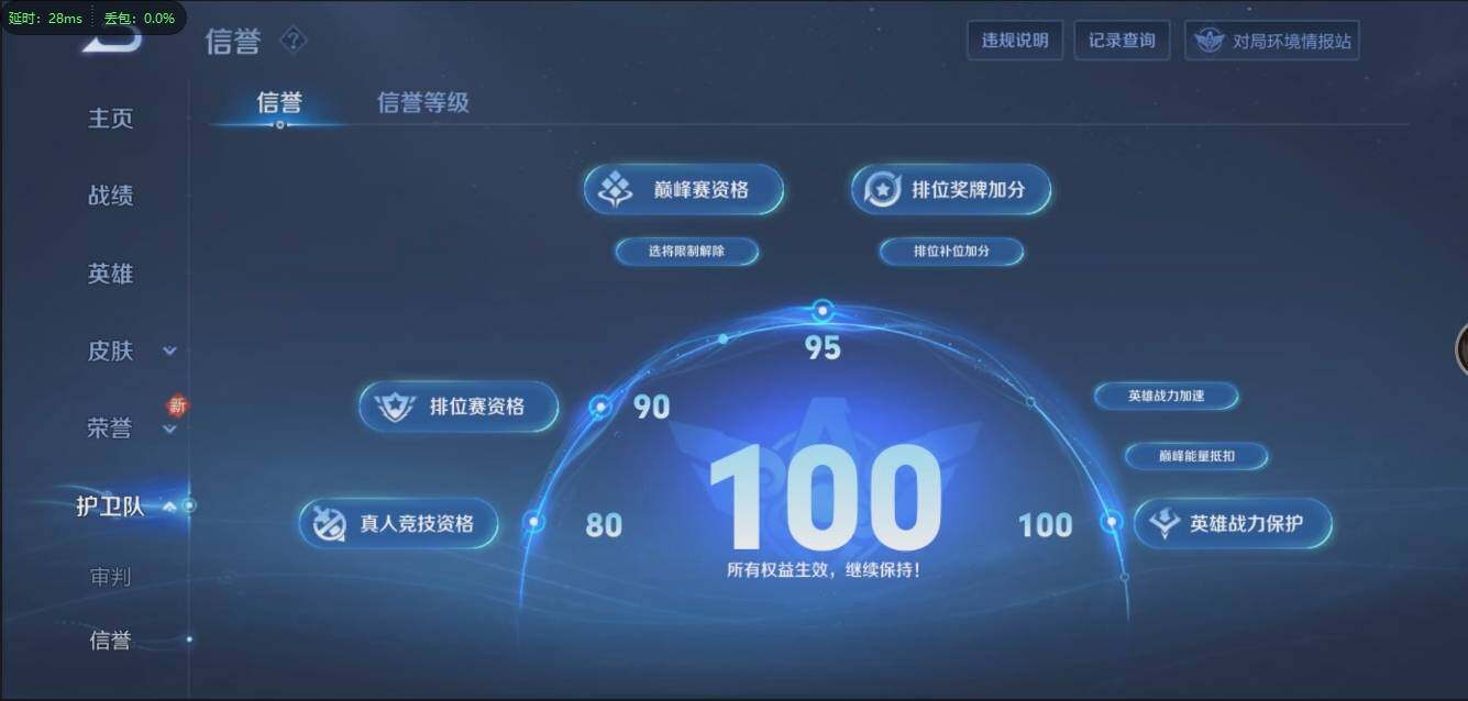 WZLX3179612王者荣耀账号详情图15 WZLX3179612王者荣耀账号详情图15