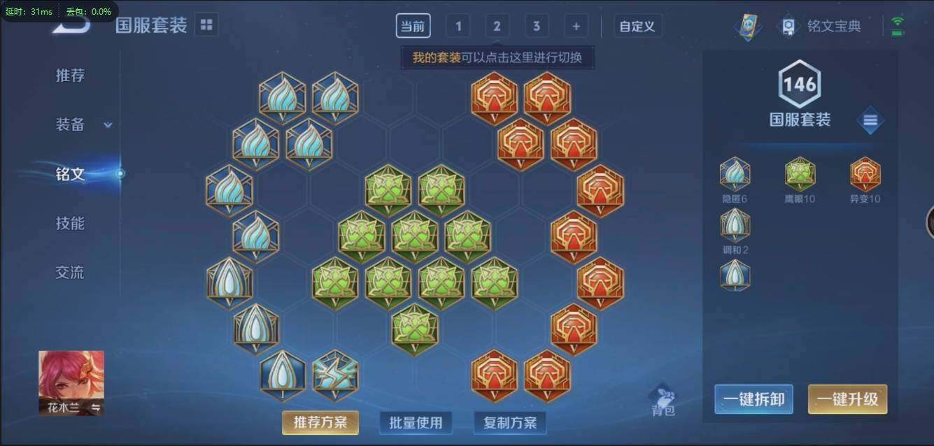 WZLX3179612王者荣耀账号详情图17 WZLX3179612王者荣耀账号详情图17