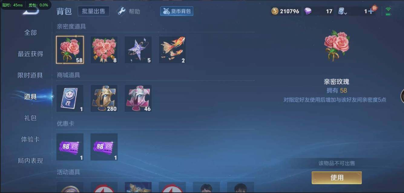 WZLX3179612王者荣耀账号详情图19 WZLX3179612王者荣耀账号详情图19