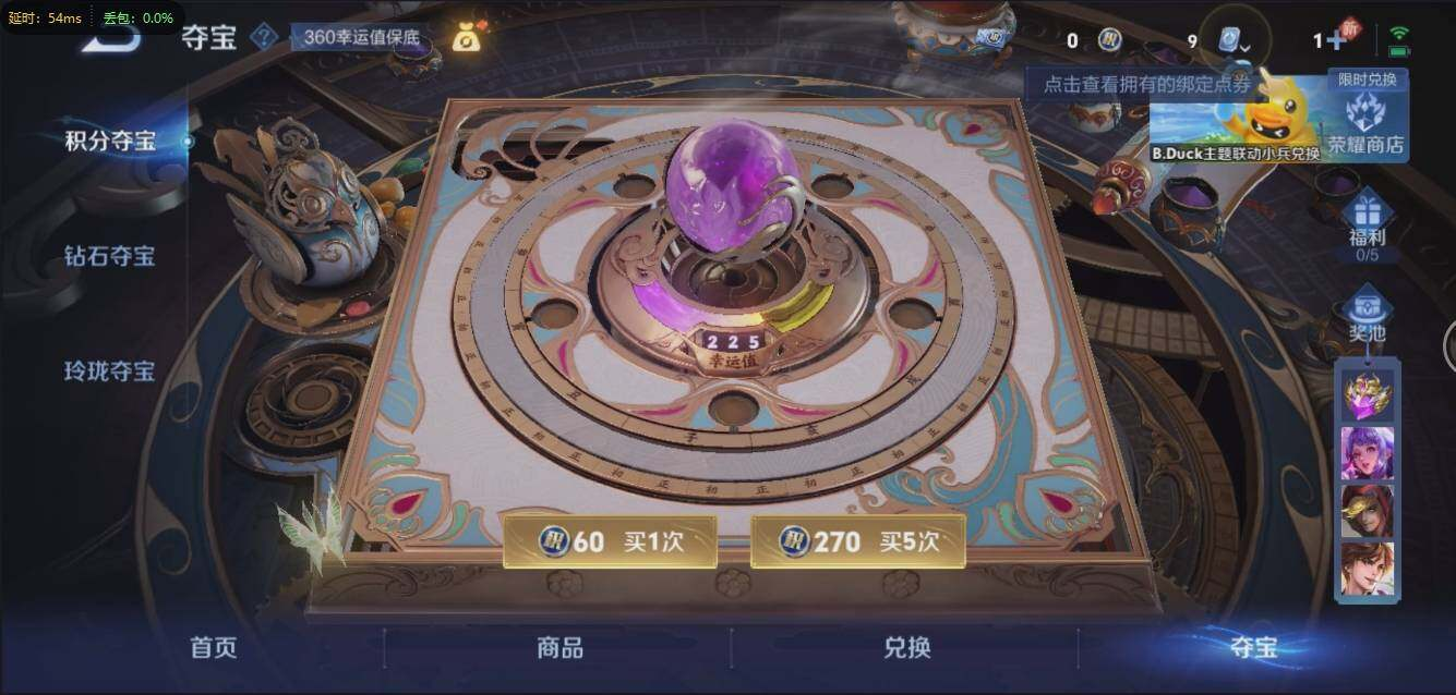 WZLX3179612王者荣耀账号详情图20 WZLX3179612王者荣耀账号详情图20