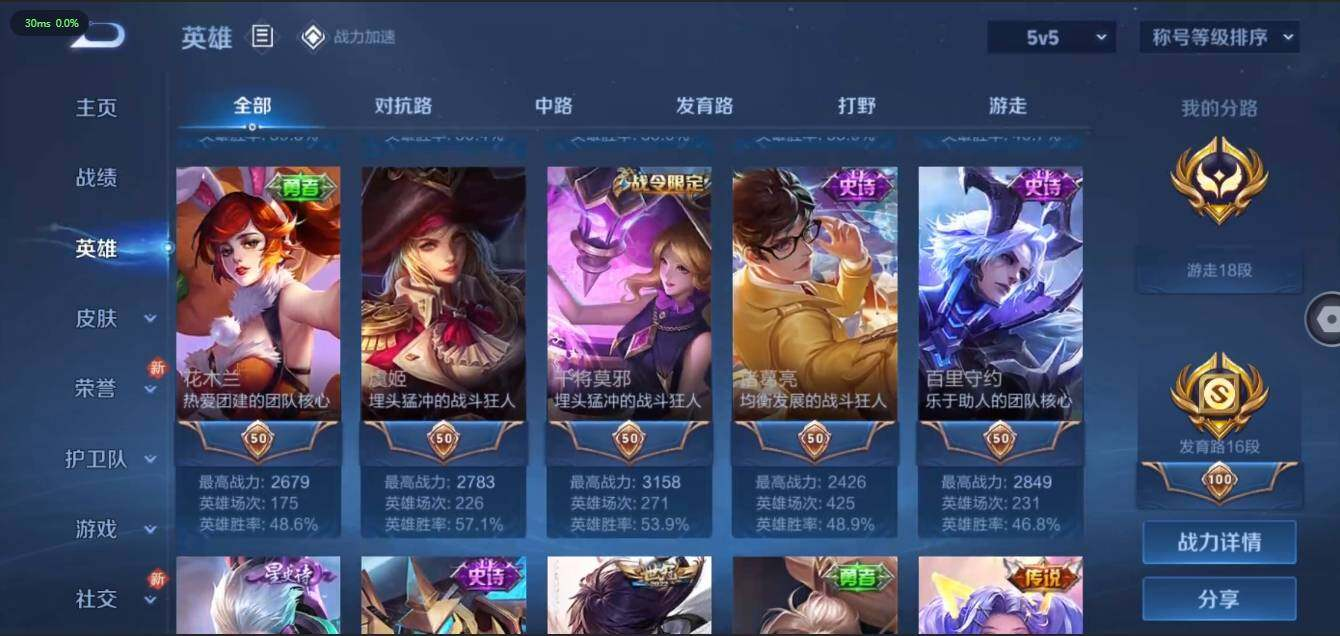 WZLX3179618王者荣耀账号详情图5 WZLX3179618王者荣耀账号详情图5