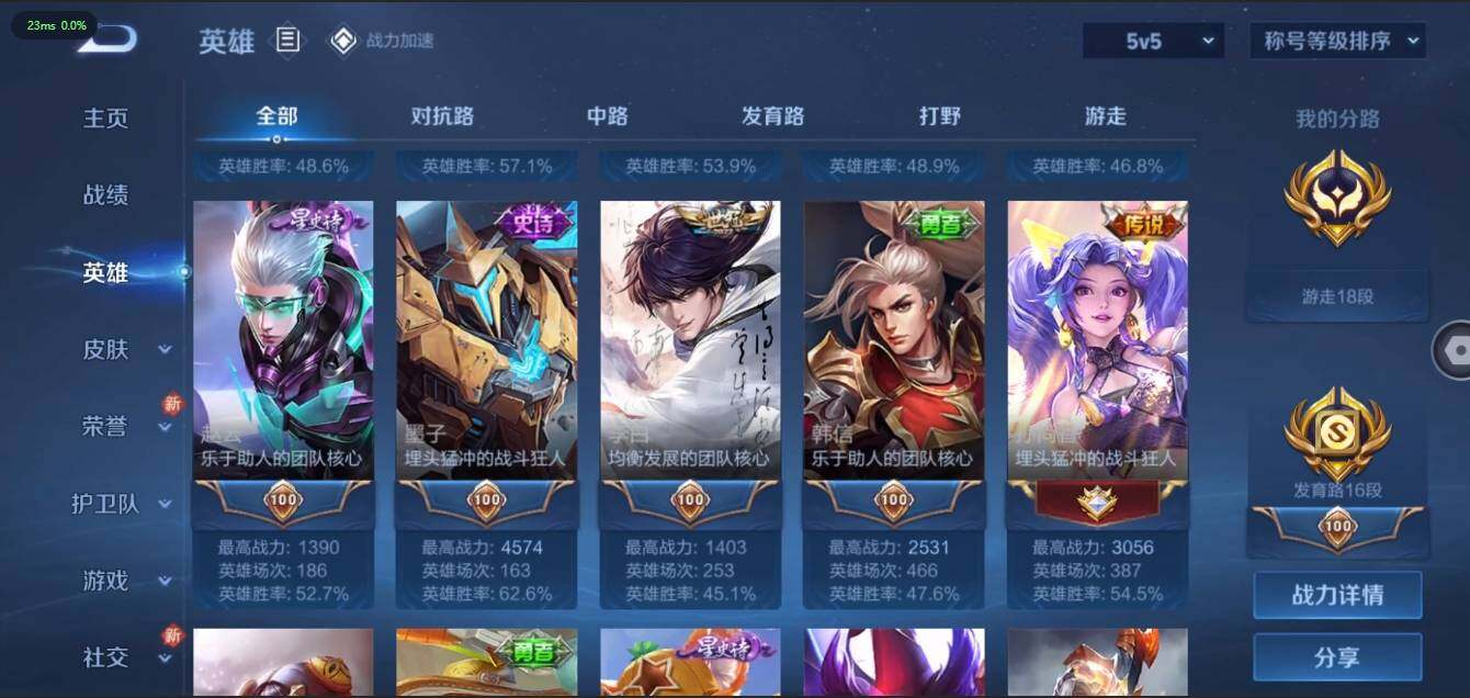 WZLX3179618王者荣耀账号详情图6 WZLX3179618王者荣耀账号详情图6