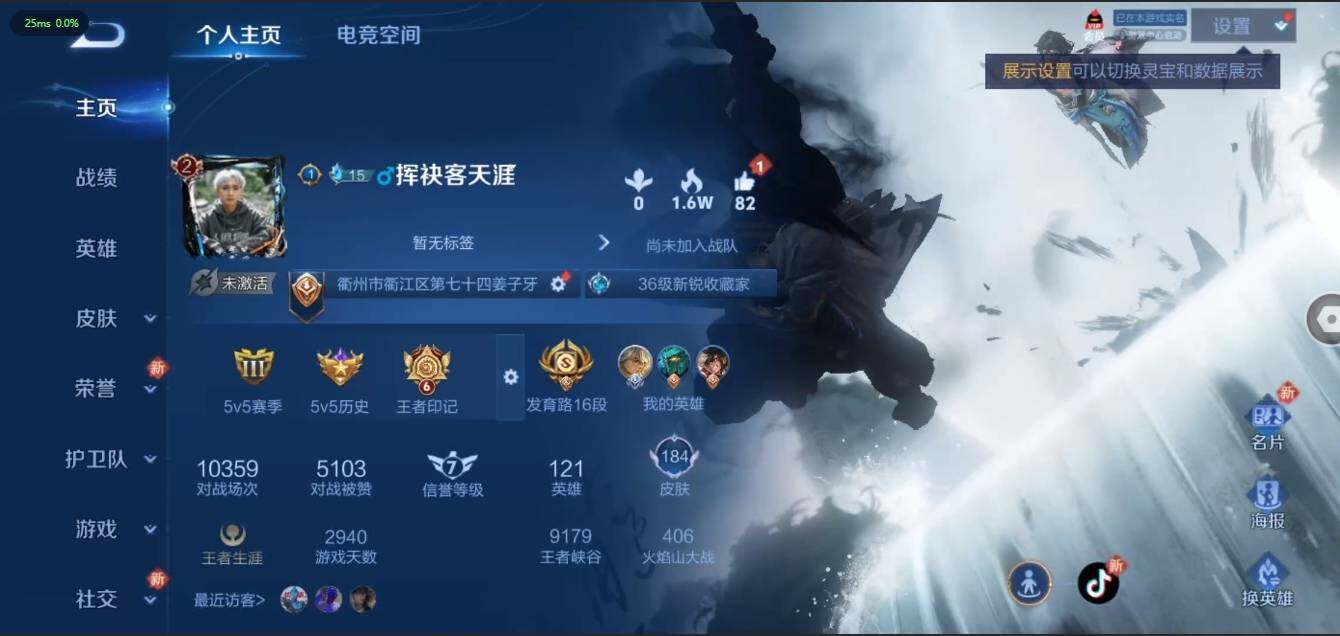 WZLX3179618王者荣耀账号详情图7 WZLX3179618王者荣耀账号详情图7