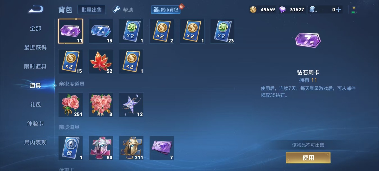 WZQM3179619王者荣耀账号详情图7 WZQM3179619王者荣耀账号详情图7