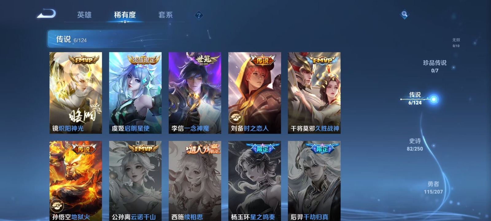 WZQM3179619王者荣耀账号详情图9 WZQM3179619王者荣耀账号详情图9