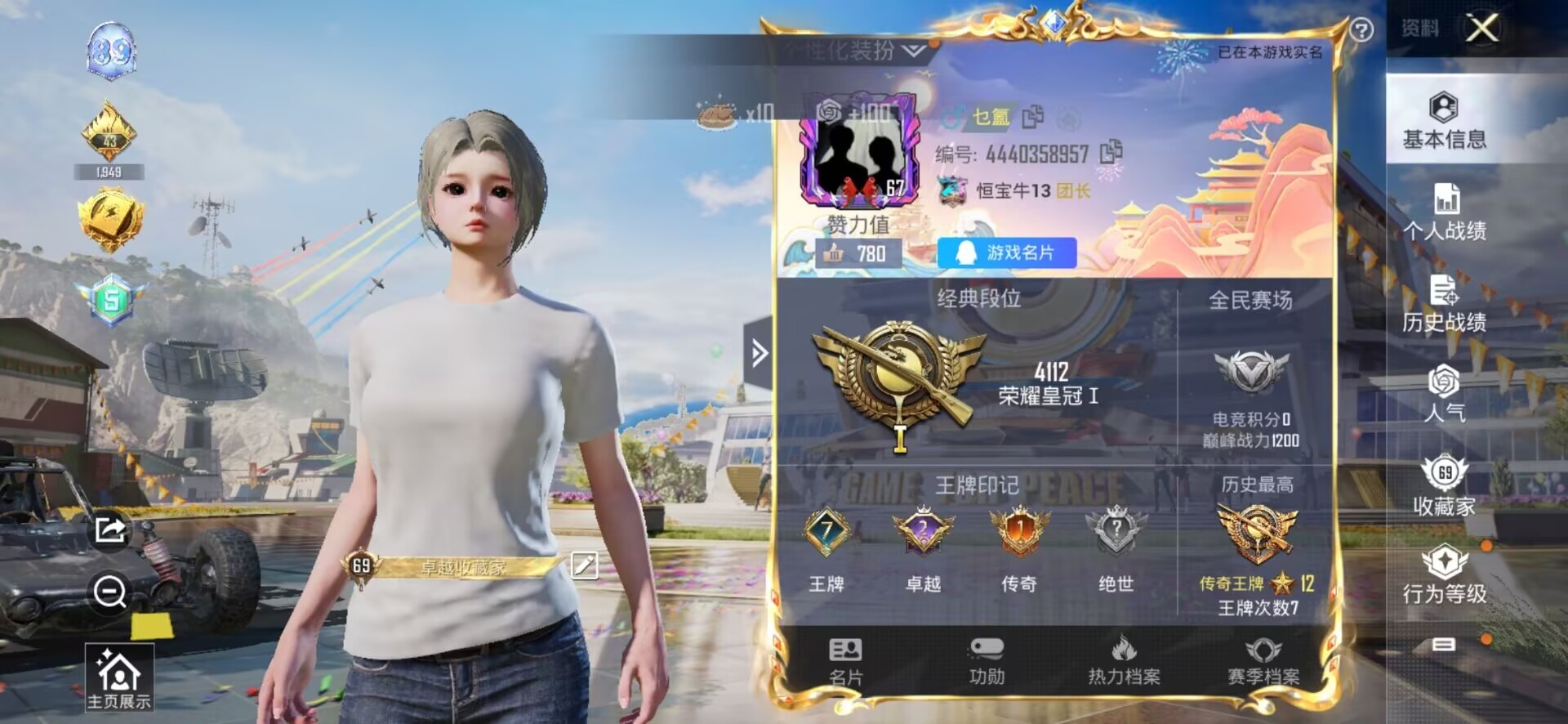 HPQM3272953和平精英账号详情图2 HPQM3272953和平精英账号详情图2