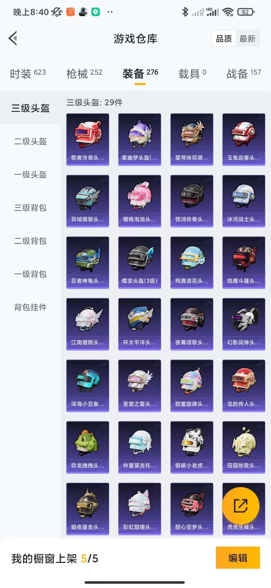 HPQM3272953和平精英账号详情图3 HPQM3272953和平精英账号详情图3