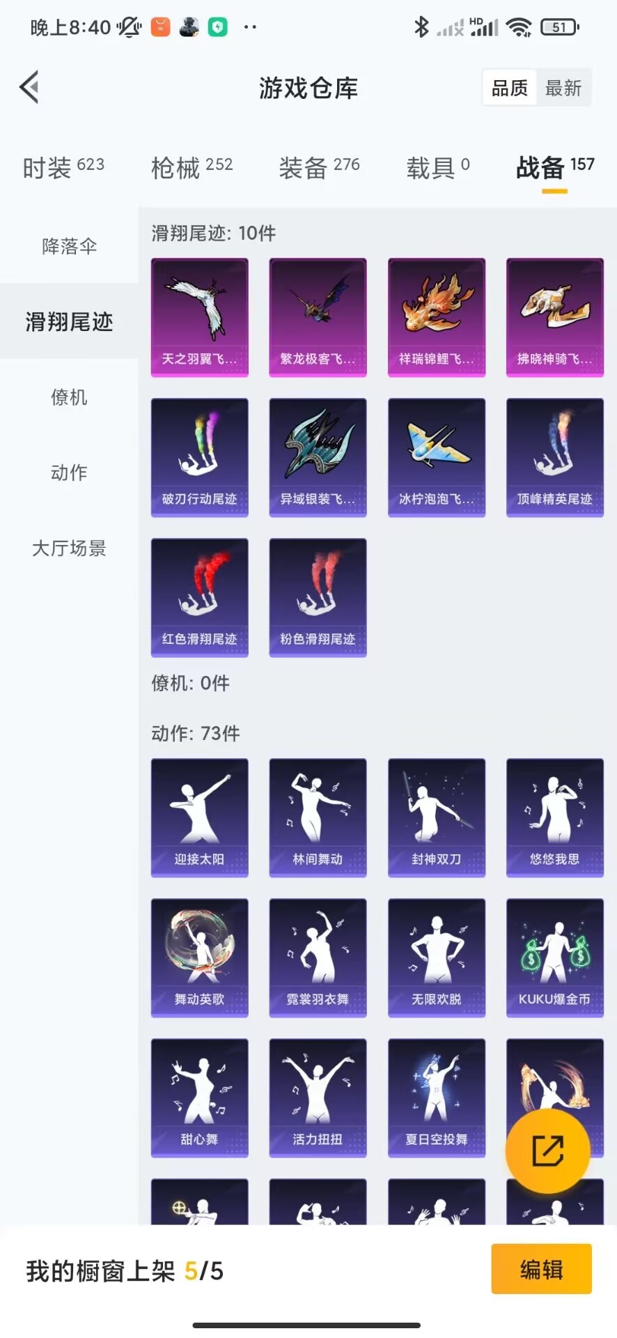 HPQM3272953和平精英账号详情图6 HPQM3272953和平精英账号详情图6