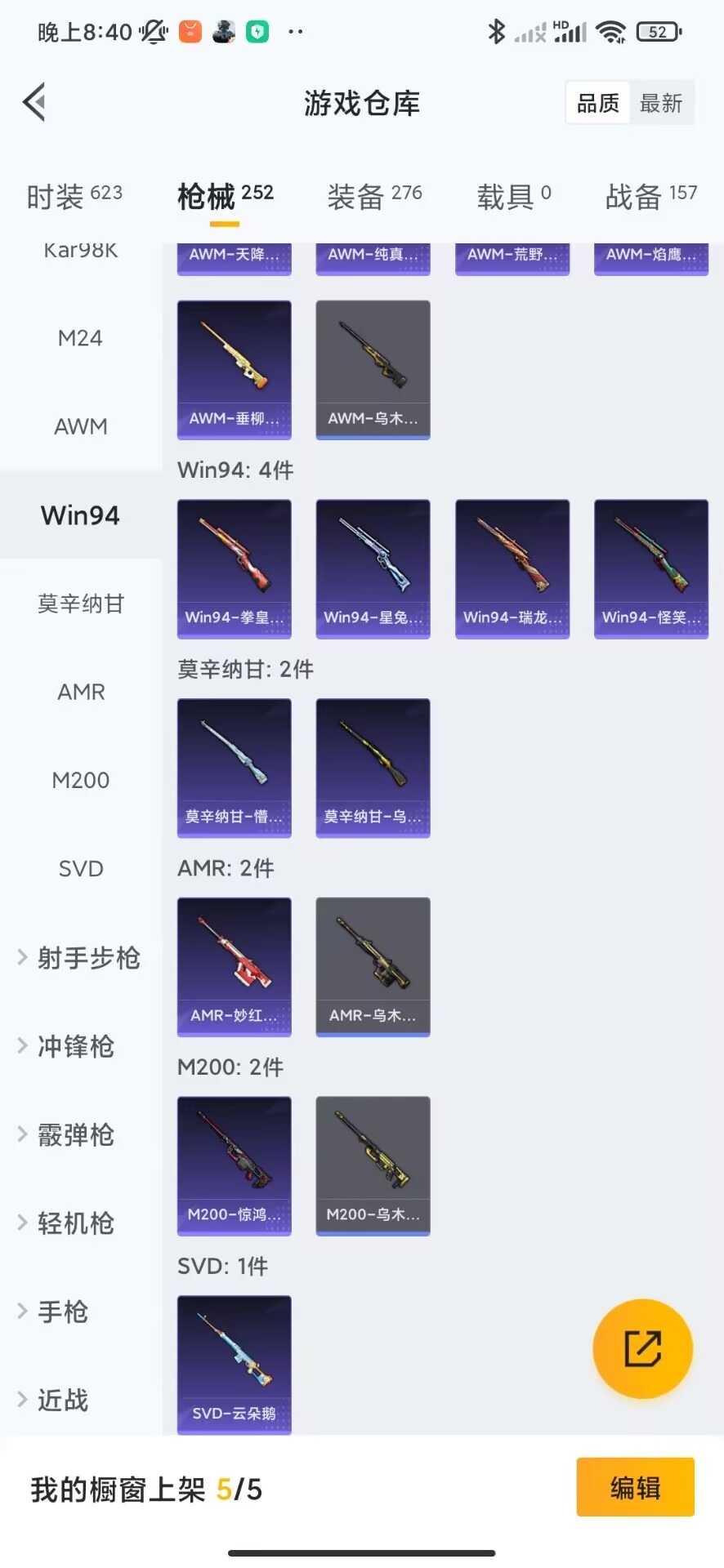 HPQM3272953和平精英账号详情图9 HPQM3272953和平精英账号详情图9