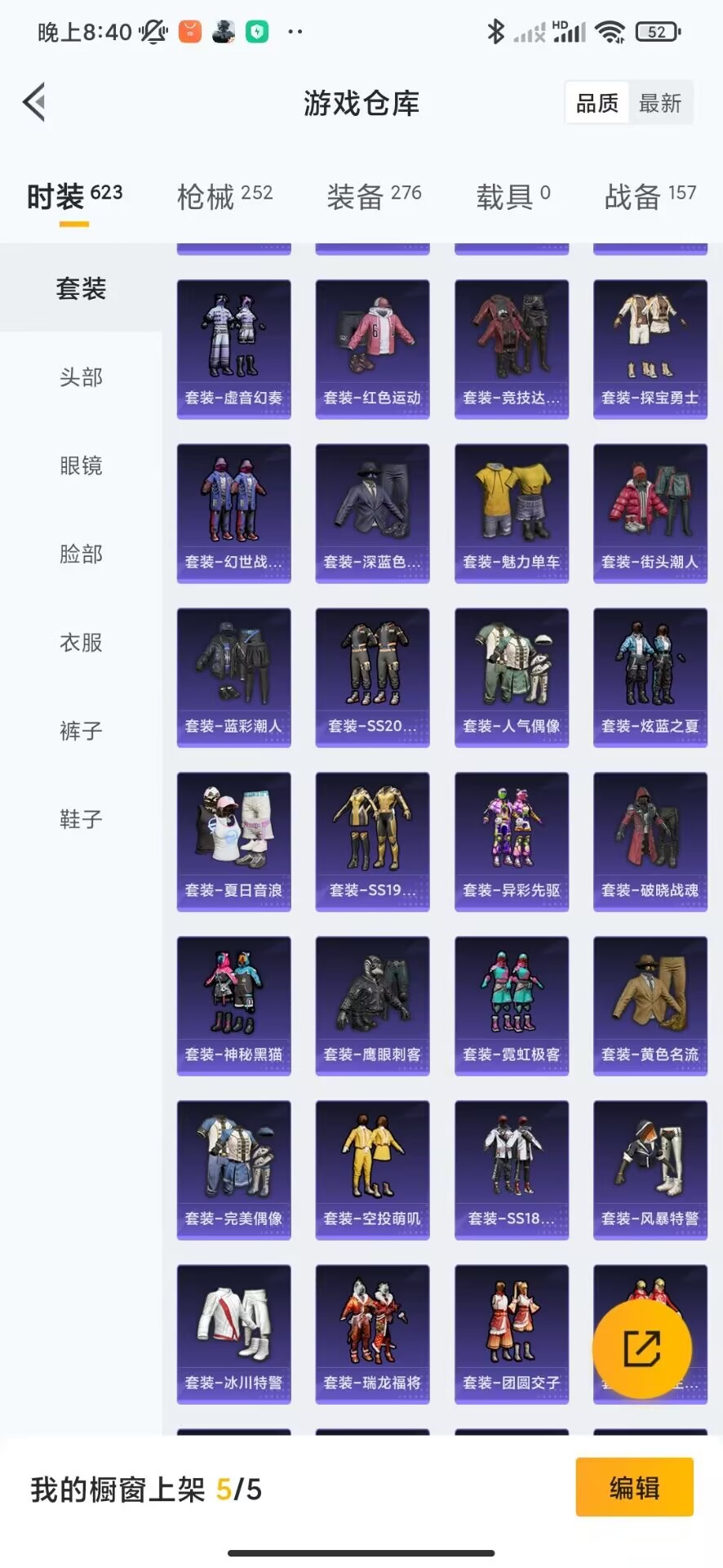 HPQM3272953和平精英账号详情图11 HPQM3272953和平精英账号详情图11