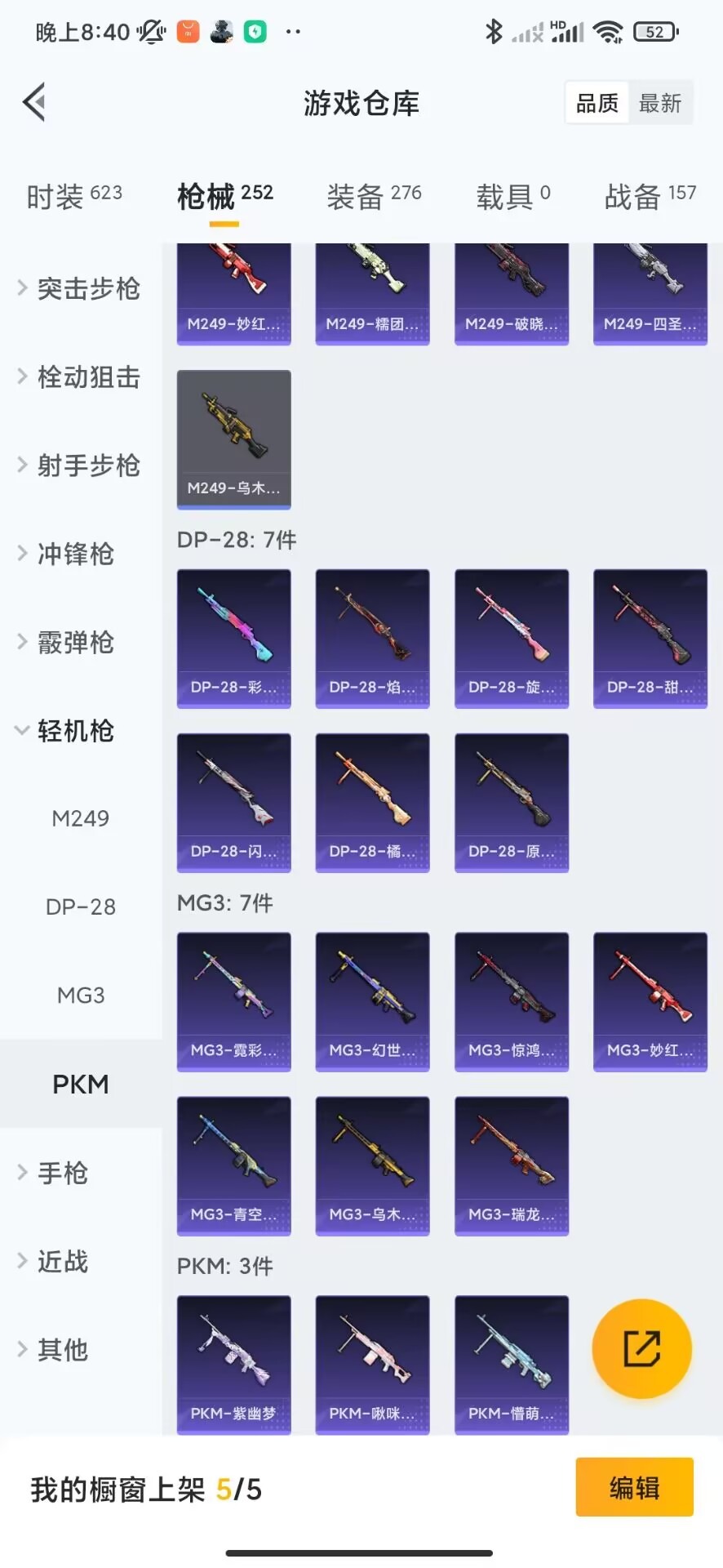 HPQM3272953和平精英账号详情图12 HPQM3272953和平精英账号详情图12