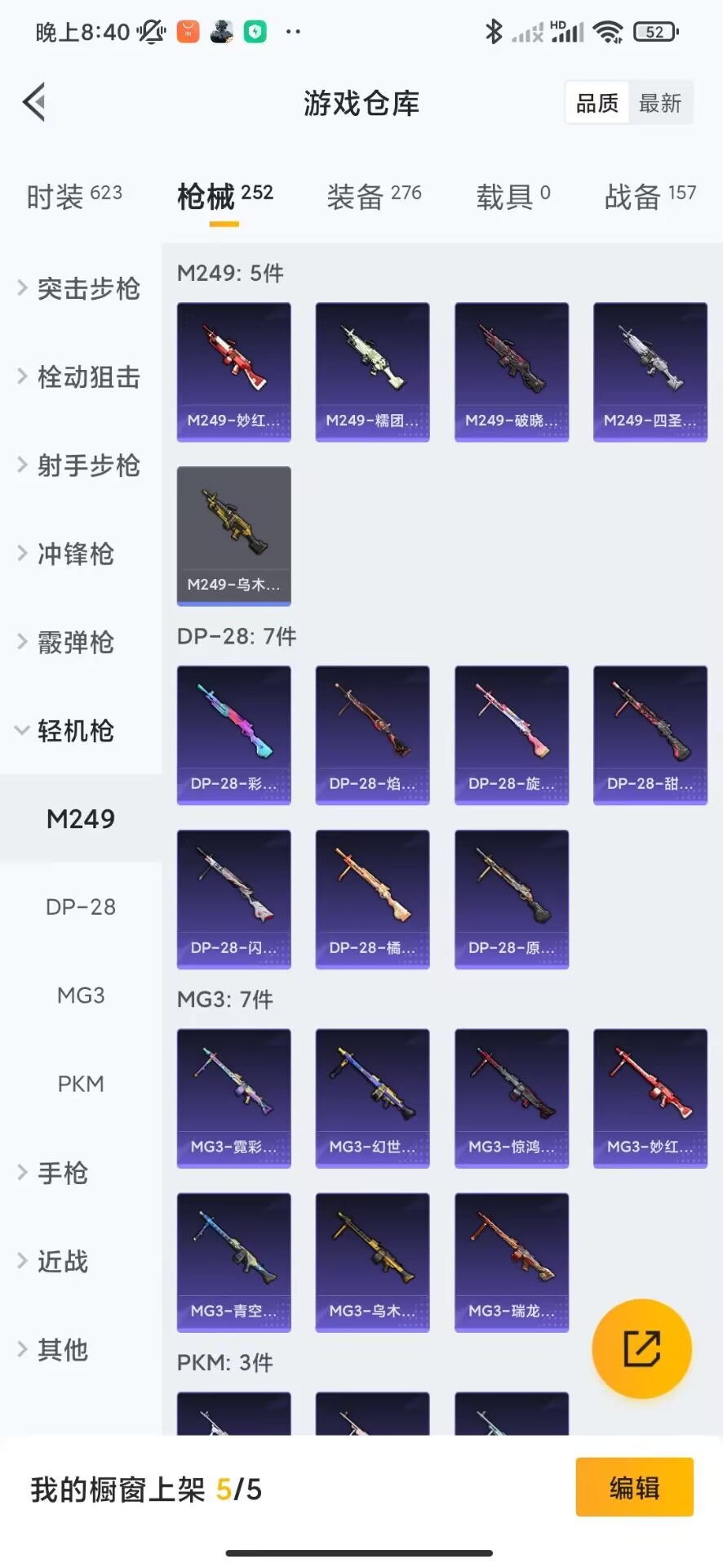 HPQM3272953和平精英账号详情图14 HPQM3272953和平精英账号详情图14