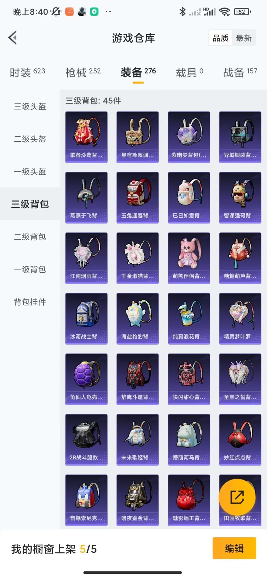 HPQM3272953和平精英账号详情图17 HPQM3272953和平精英账号详情图17