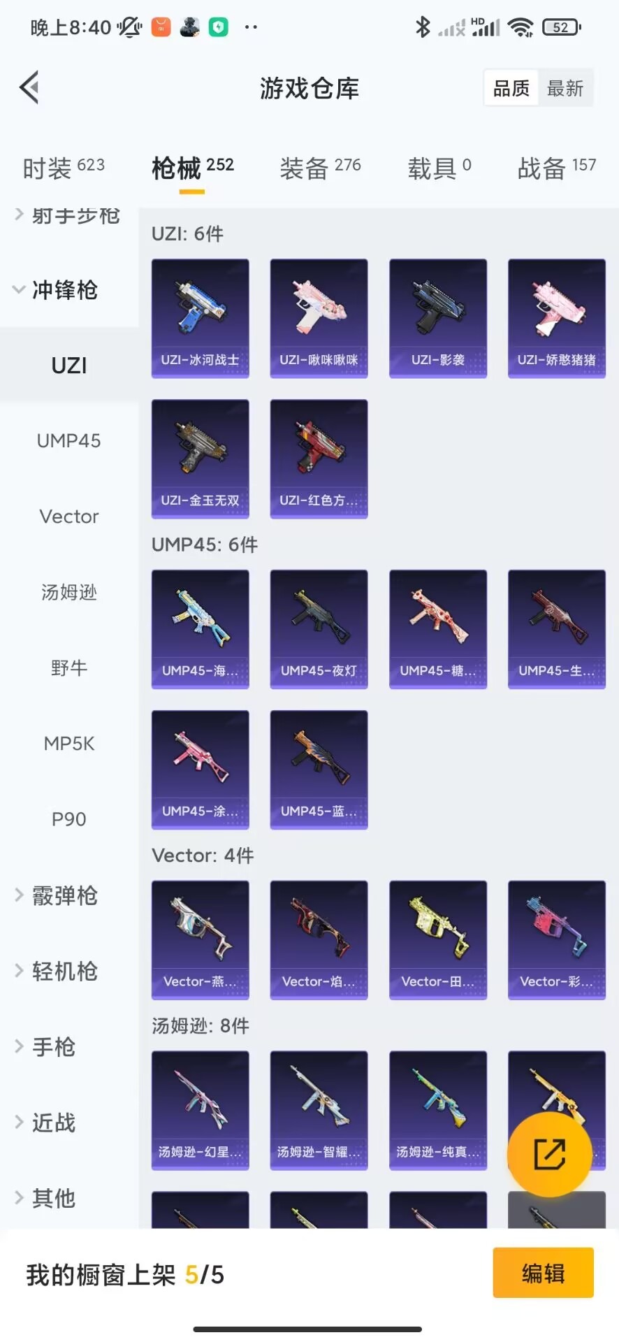 HPQM3272953和平精英账号详情图18 HPQM3272953和平精英账号详情图18