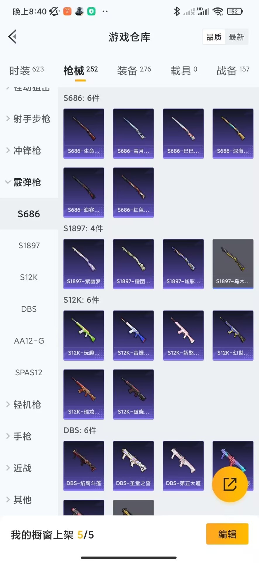 HPQM3272953和平精英账号详情图24 HPQM3272953和平精英账号详情图24
