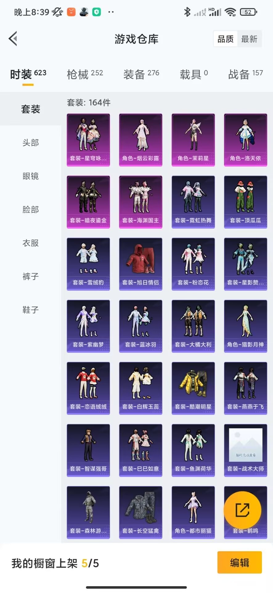 HPQM3272953和平精英账号详情图23 HPQM3272953和平精英账号详情图23