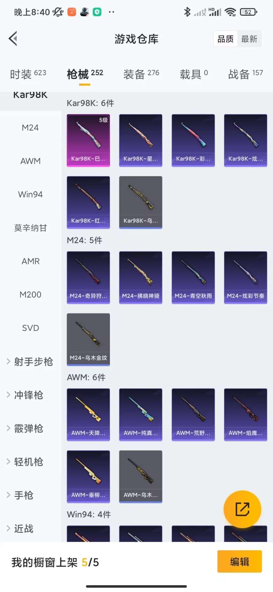 HPQM3272953和平精英账号详情图26 HPQM3272953和平精英账号详情图26