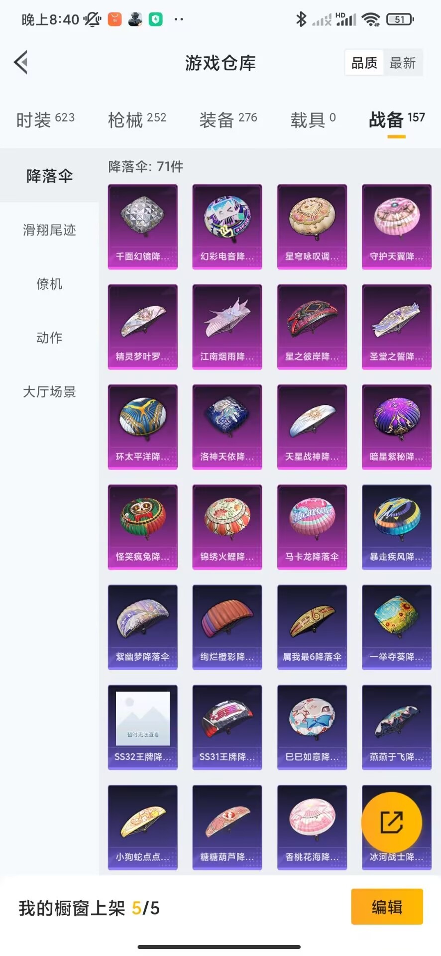 HPQM3272953和平精英账号详情图27 HPQM3272953和平精英账号详情图27