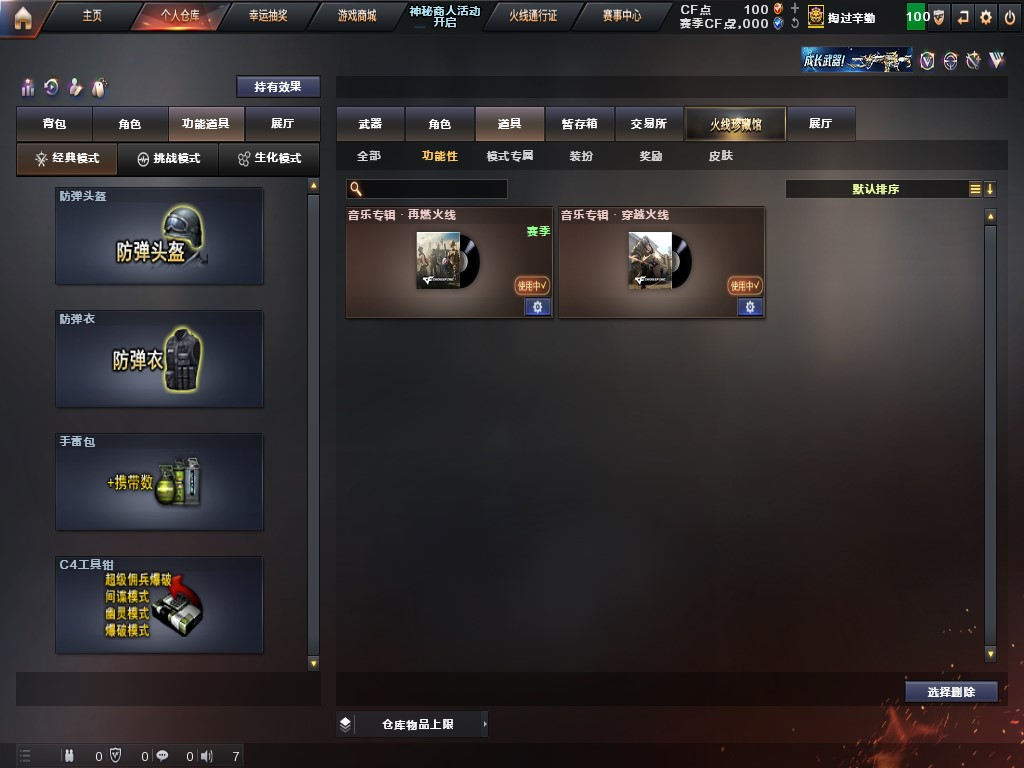 CFQM317820穿越火线账号详情图2