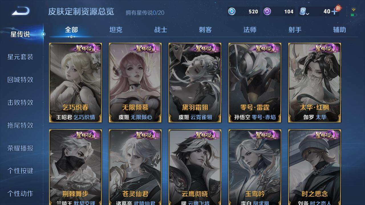 WZLX3179625王者荣耀账号详情图6 WZLX3179625王者荣耀账号详情图6
