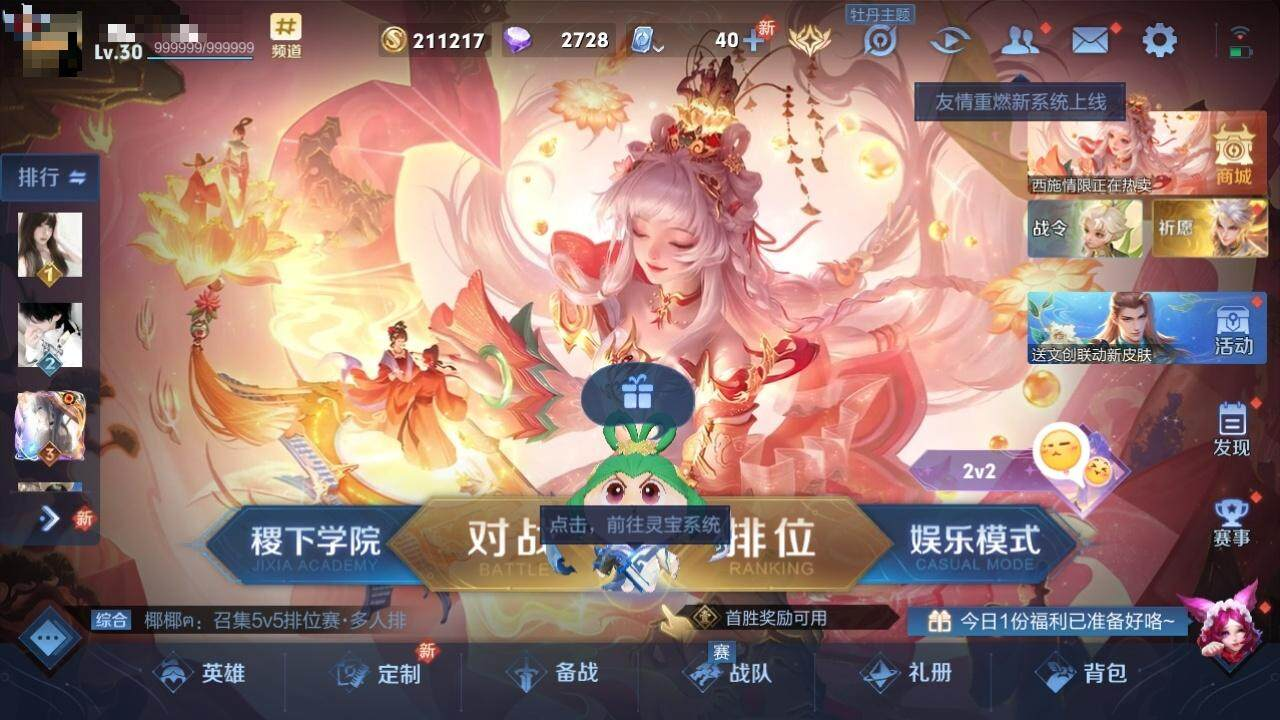 WZLX3179625王者荣耀账号详情图15 WZLX3179625王者荣耀账号详情图15